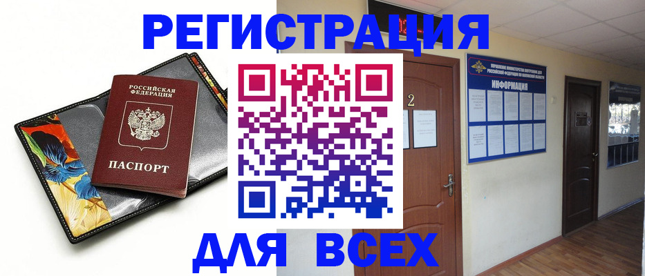 временная регистрация в Кирове